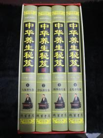 中华养生秘笈-图文珍藏版 1-4全册