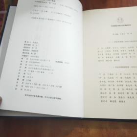 少林捶谱功法诀