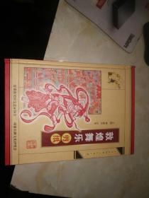 敦煌舞剪紙，36副剪紙圖