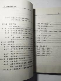 孙维刚谈全班55%怎样考上北大考上清华