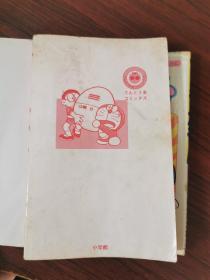 日文原版  机器猫第37册【1986年初版第一刷，小32开】无涂画笔记