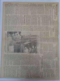 《文汇报》第1541号    1950年9月26日   存1~4版