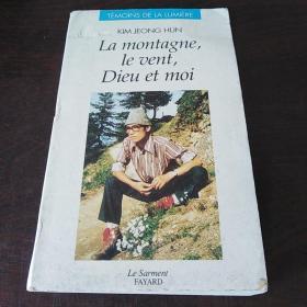 La montagne, le vent, Dieu et moi（法语 原版）