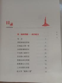 1927红色记忆(第七箱)