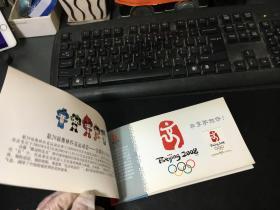《第29届奥林匹克运动会会徽和吉祥物》邮票首日封F.D.C（1套6枚）邮票首日封B F.D.C（2枚）极限封（1套6枚X2套）、福娃邮资明信片一套、福娃邮票一套（合售）见详图