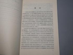 《海德格尔：在通向语言的途中、面向思的事情》（2册合售 -商务 四菜一汤 单行本）1996年一版一印 私藏好品※ [德国存在主义思想文集 西方哲学史 研究文献 深奥难懂 讲演集 -后收入：汉译世界学术名著丛书]