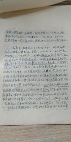 杨文华（诗人赵丽华丈夫）1989年11月9日信札1通8页，上款《诗刊》主编段更新