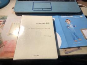 卡伦.霍尼作品集：我们时代的神经症人格