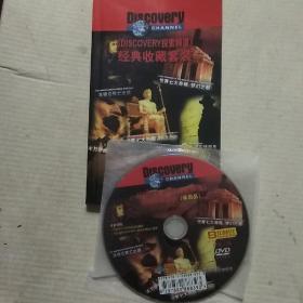 《DlSCOVERY探索频道》经典收藏套装(带DVD光盘)