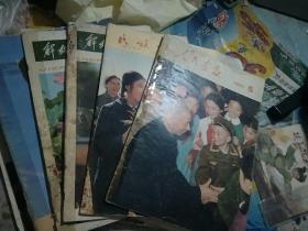 解放军画报收藏——(1)1975.4  (2)  1976.1(3)1978.9  (4)1978.10   (5)1980.5共计五本，品相一般，有修补，品相要求过高者慎拍!