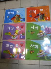 韩语 韩国语 低年级课本 六本合售 具体看实物图为准