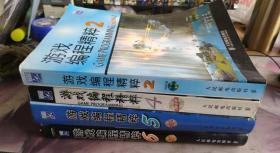 游戏编程精粹2 4 5 6 四本合售  人民邮电出版社