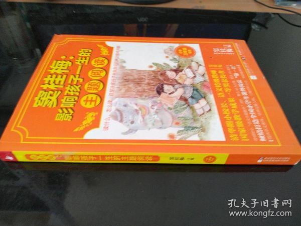 窦桂梅：影响孩子一生的主题阅读.小学三年级专用