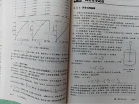 化工过程开发设计