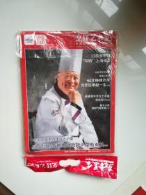 烹饪艺术家2019.5