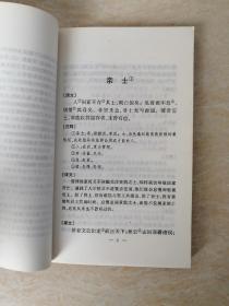 墨子（中国古典名著译注丛书）