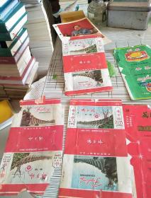 老烟标芜湖壮丽爱民元宝佛子岭梅雀芒果计10张