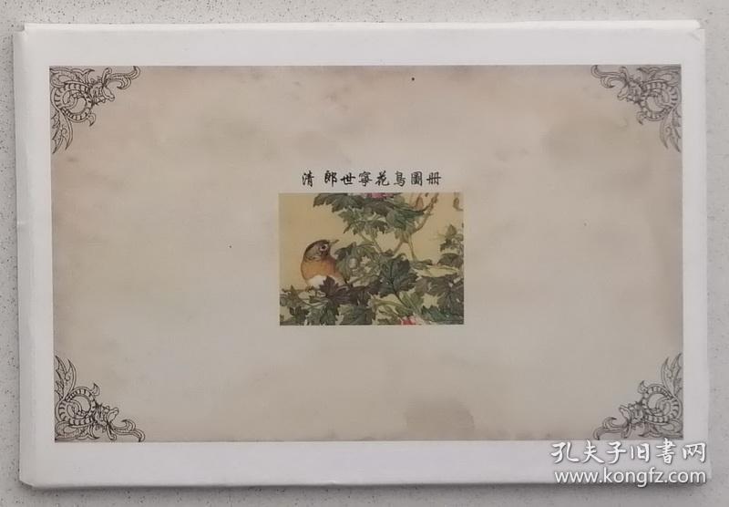 清郎世宁花鸟图册明信片