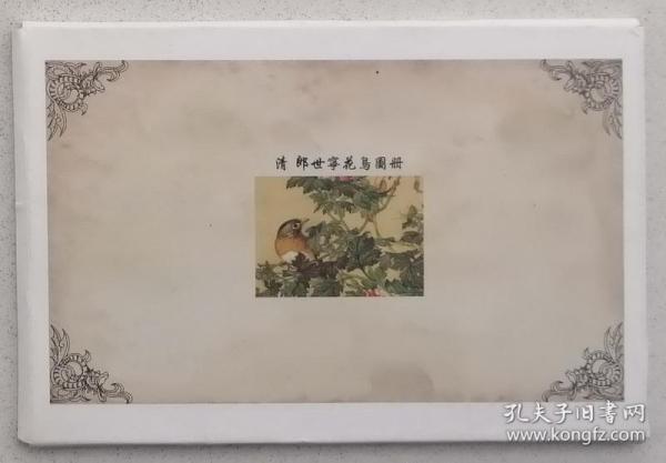 清郎世宁花鸟图册明信片