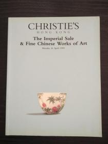 佳士得1999年4月26日 香港 The imperial sale & fine chinese works of art