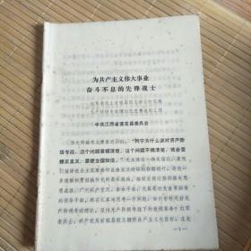 江西赴京汇报全体同志关于立即停止武斗的几点意见