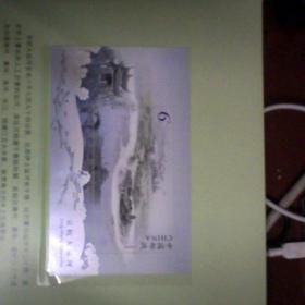 2009-23M 京杭大运河小型张 邮票