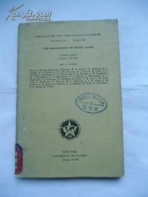 1962年 THE MANAGEMENT OF PEPTIC ULCER（英文原版；纽约科学院纪事：第九十九卷，消化性溃疡的治疗）