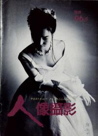 人像摄影1996-6