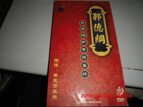 郭德纲 天津相声专场集粹【 6DVD】