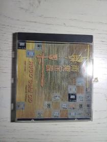 雨果金蝶  CD