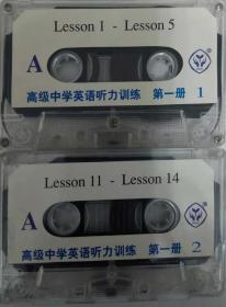 高级中学英语听力训练第一册1.2裸带