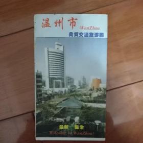 温州市商贸交通旅游图