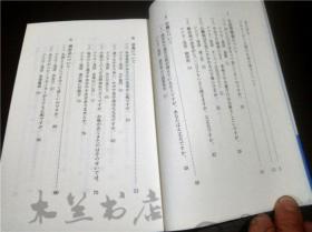 原版日本日文書 定年後を共に乐レくードク夕―落語で健康アドバイス 稻恒元博著 かもがわ出版 2003年1刷  32开平装