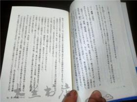 原版日本日文書 定年後を共に乐レくードク夕―落語で健康アドバイス 稻恒元博著 かもがわ出版 2003年1刷  32开平装