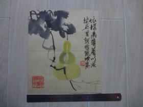 陈旧（国画葫芦）