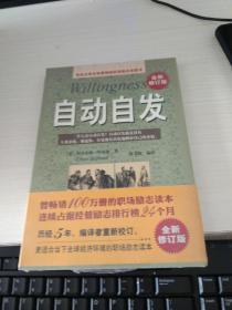 自动自发未开封k