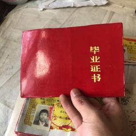 80年代毕业证 （共27张）