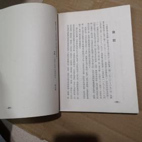 马华新文学史稿 上中下全三卷 （林徐典签赠本）