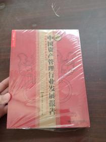 2015年中国资产管理行业发展报告：市场大波动中的洗礼