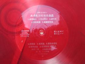 唱片：中国唱片，大薄膜唱片：美术电影轻音乐选