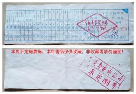 丹东水路客票(孤山--鹿岛)使用过旧票
