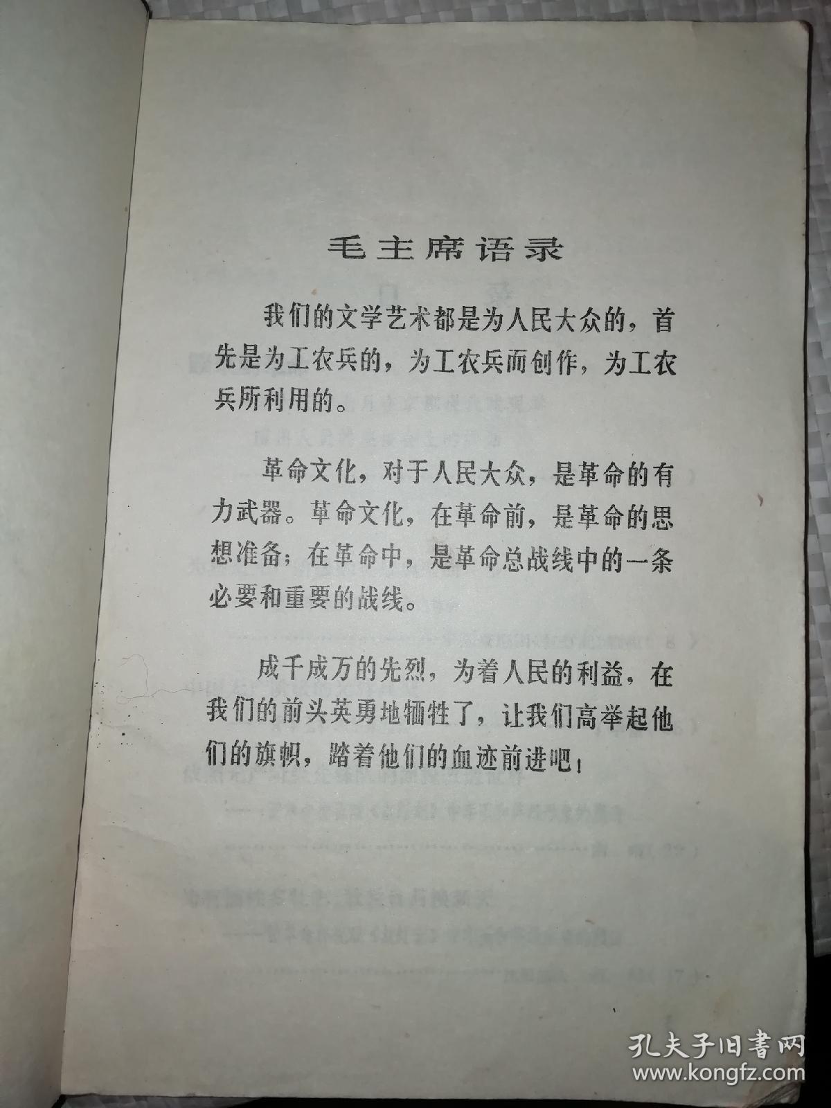 赞革命现代京剧《红灯记》