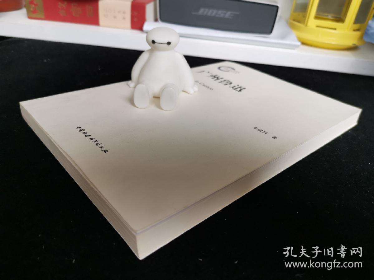 广州鲁迅