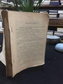 祖国医学发展史