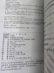 弗朗西斯·克里克和詹姆斯·沃森  揭示生命遗传的奥秘