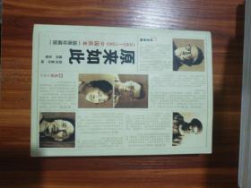 原来如此：1840-1949中国底本