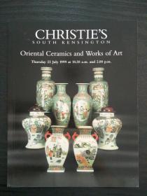 佳士得1999年7月22日 Oriental caramics and works of art