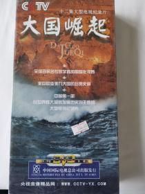 DVD：大国崛起：大型电视纪录片（六片装）