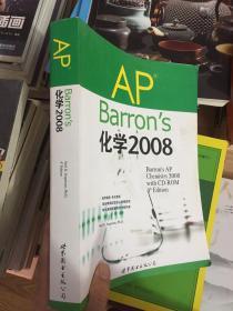 AP Barron's化学  （附光盘）
