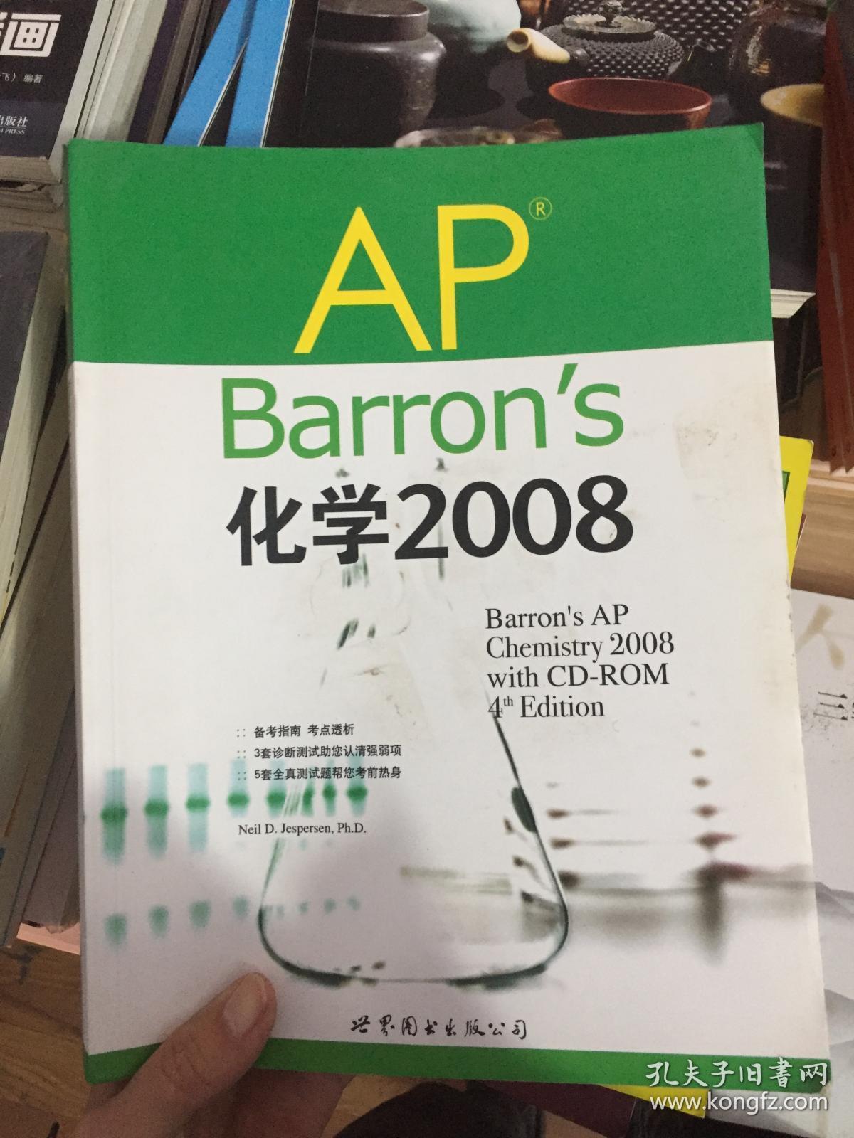 AP Barron's化学  （附光盘）